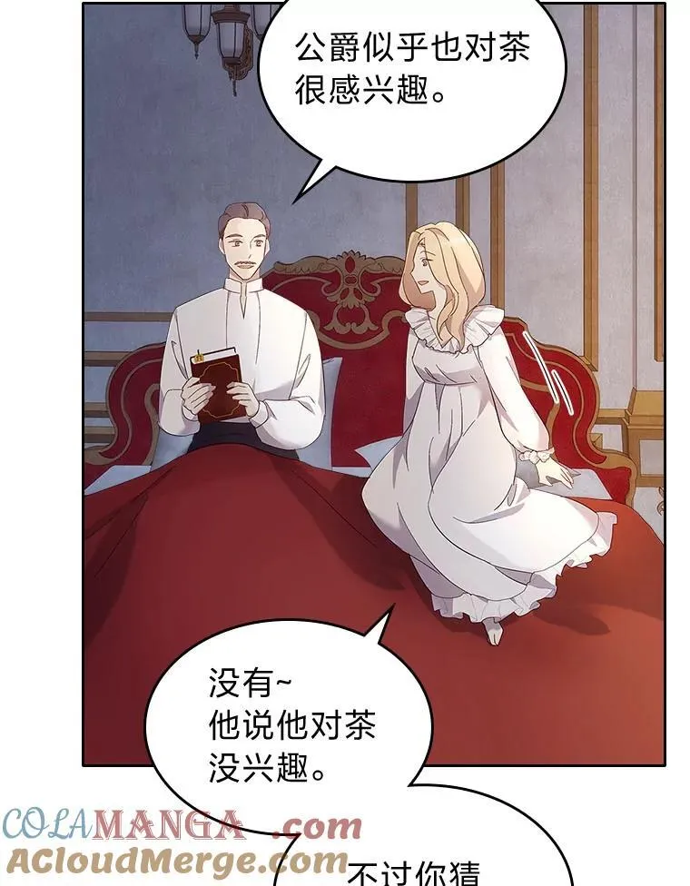 67.坐立不安的公爵 第89页