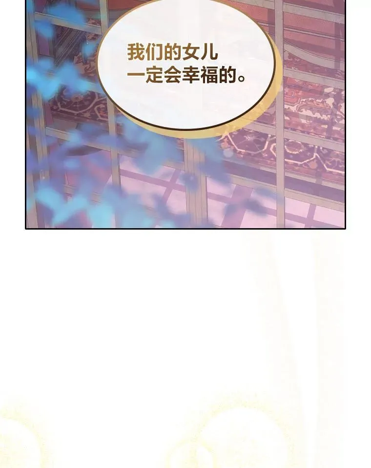 67.坐立不安的公爵 第96页