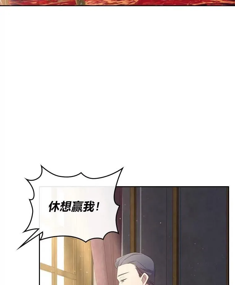 67.坐立不安的公爵 第100页