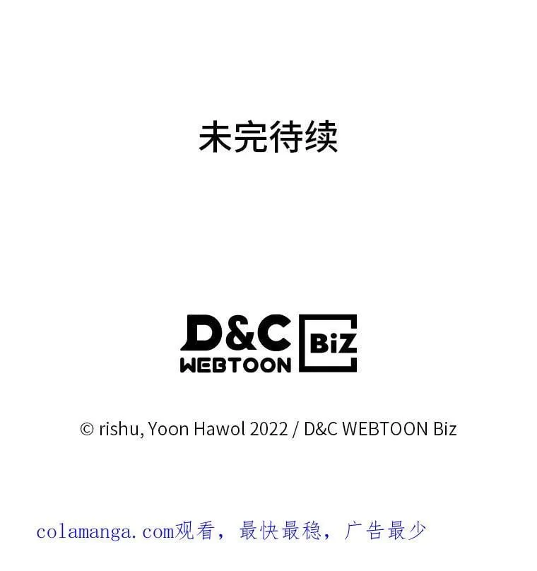 67.坐立不安的公爵 第106页