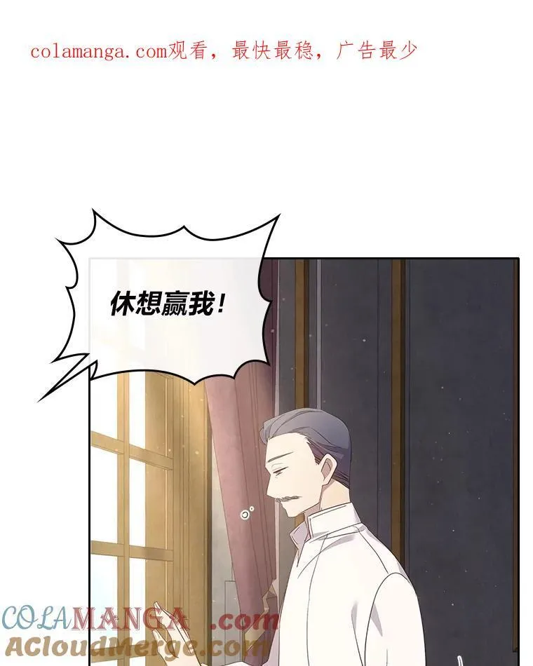 68.搞定岳父母 第1页