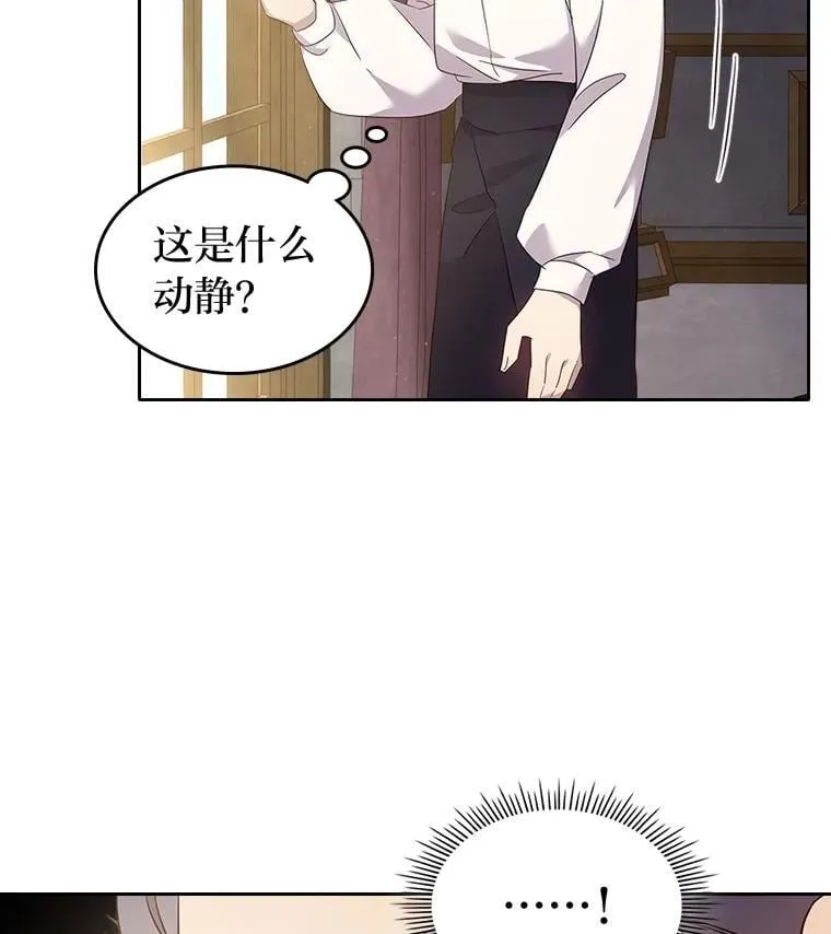 68.搞定岳父母 第2页