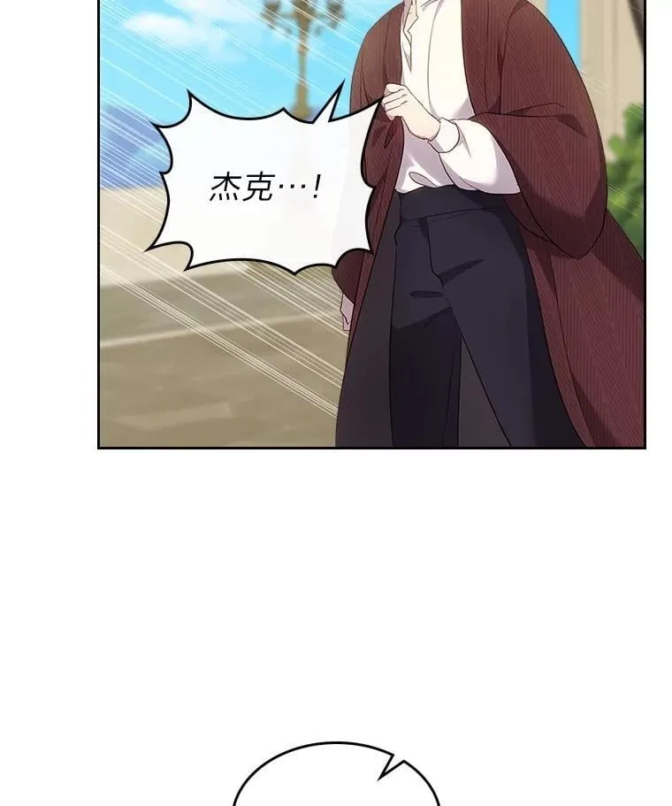 68.搞定岳父母 第10页