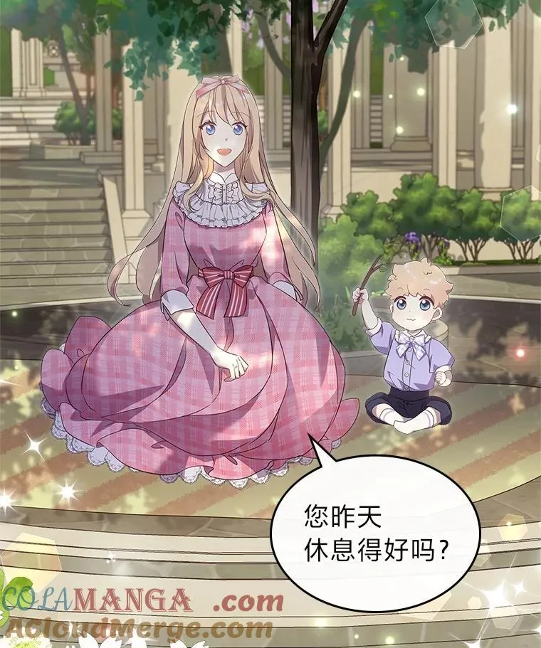68.搞定岳父母 第13页