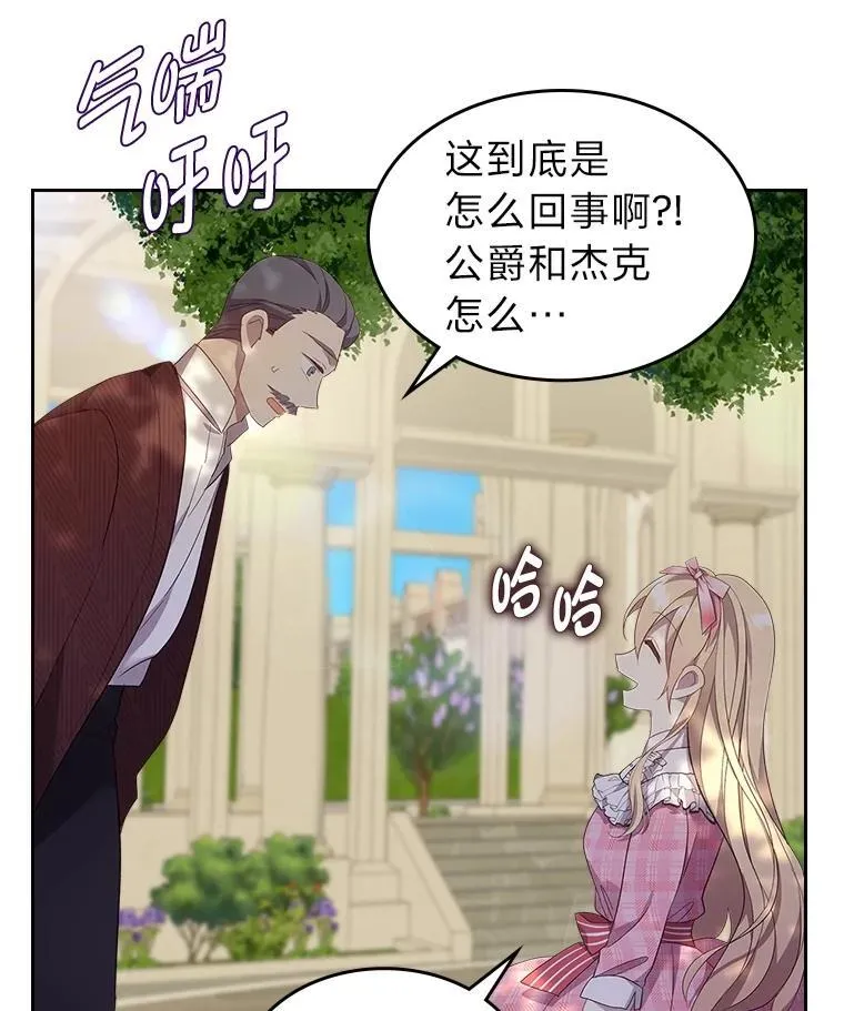 68.搞定岳父母 第15页