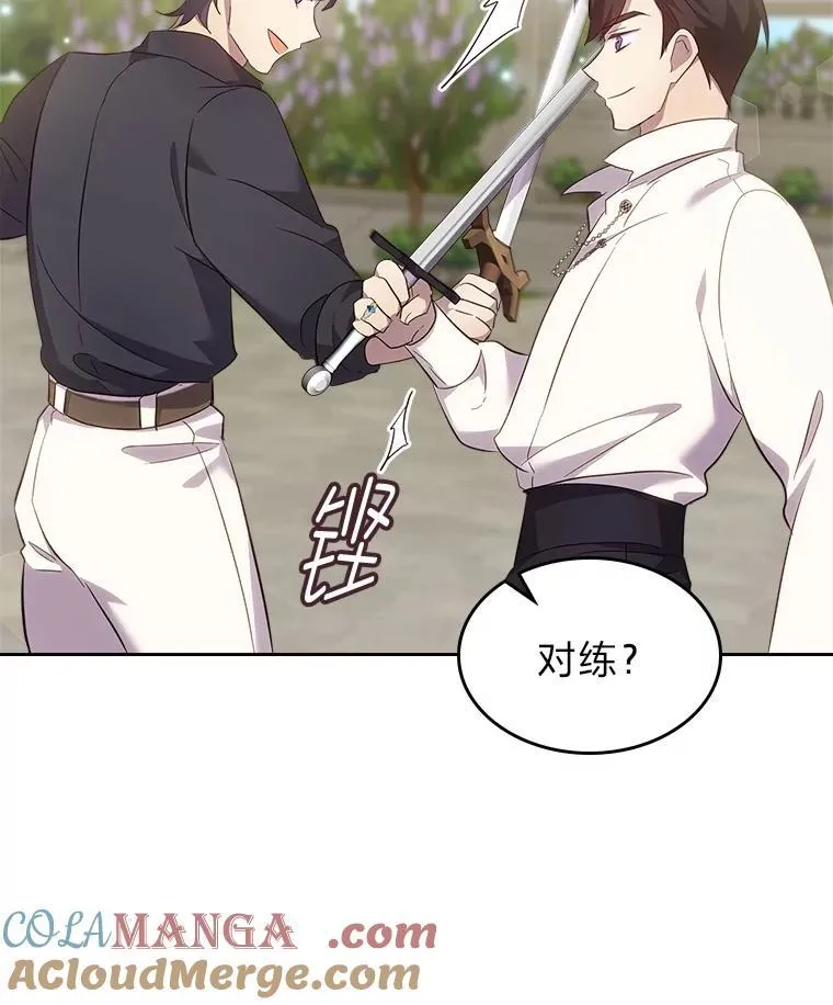 68.搞定岳父母 第17页