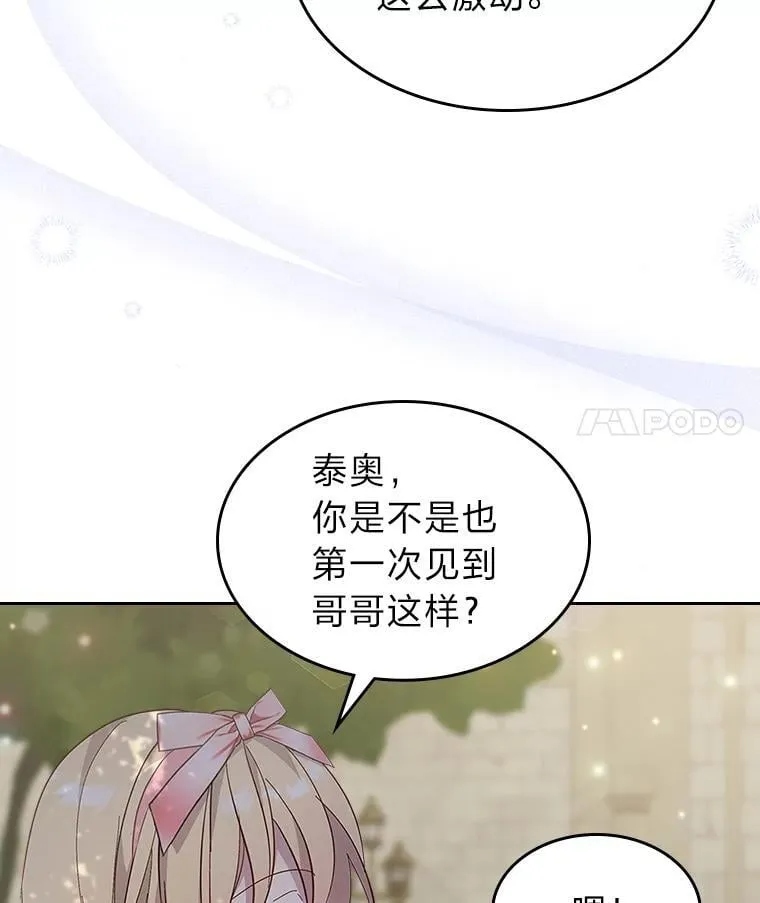 68.搞定岳父母 第23页