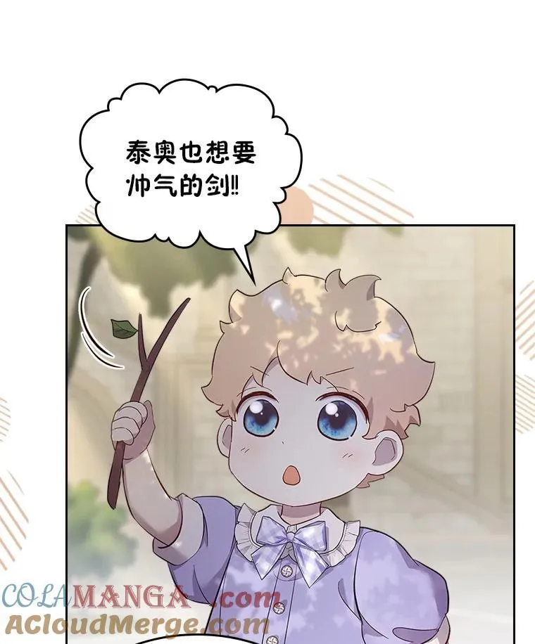 68.搞定岳父母 第25页