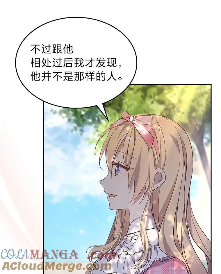 68.搞定岳父母 第33页