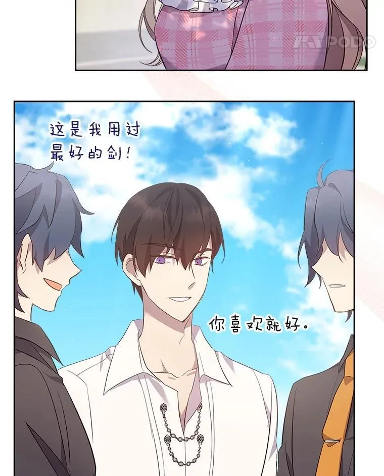 68.搞定岳父母 第34页