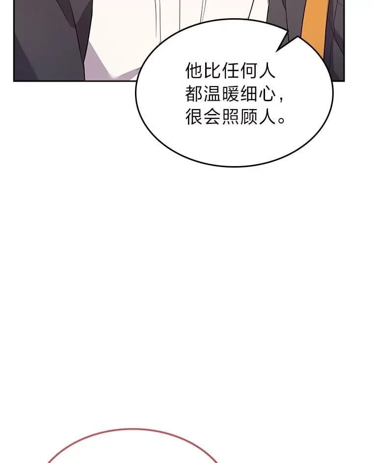 68.搞定岳父母 第35页