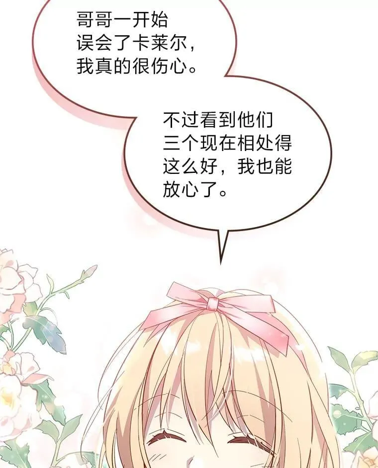 68.搞定岳父母 第36页