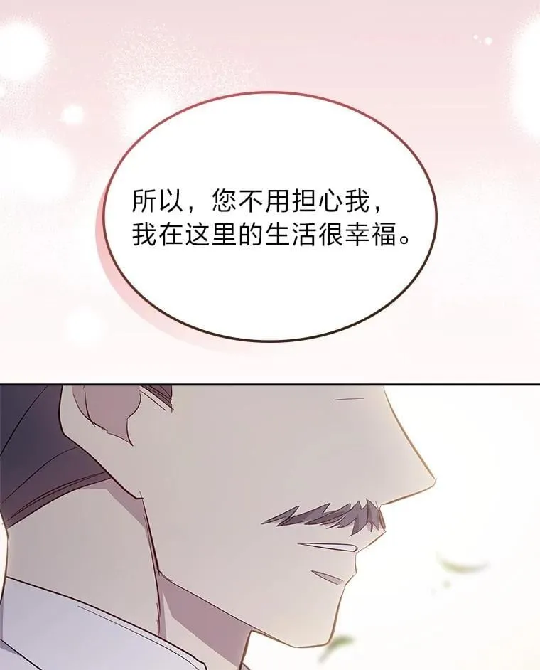 68.搞定岳父母 第38页
