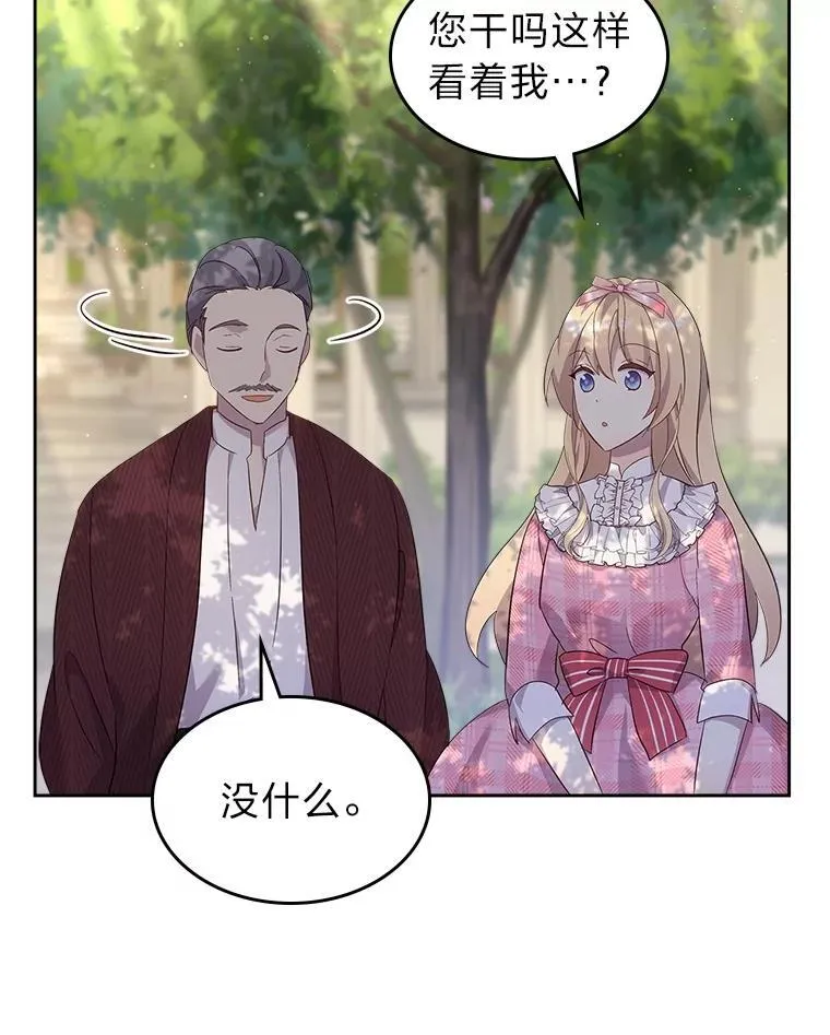 68.搞定岳父母 第40页