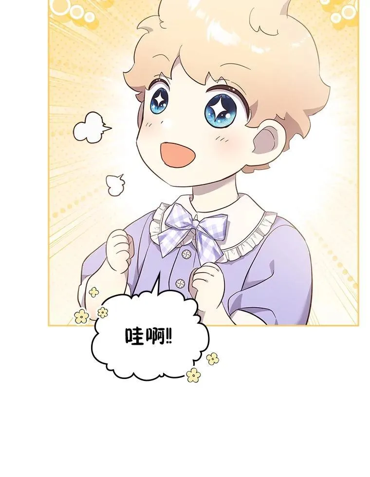 68.搞定岳父母 第46页
