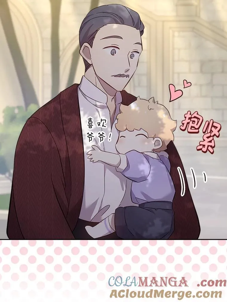 68.搞定岳父母 第49页