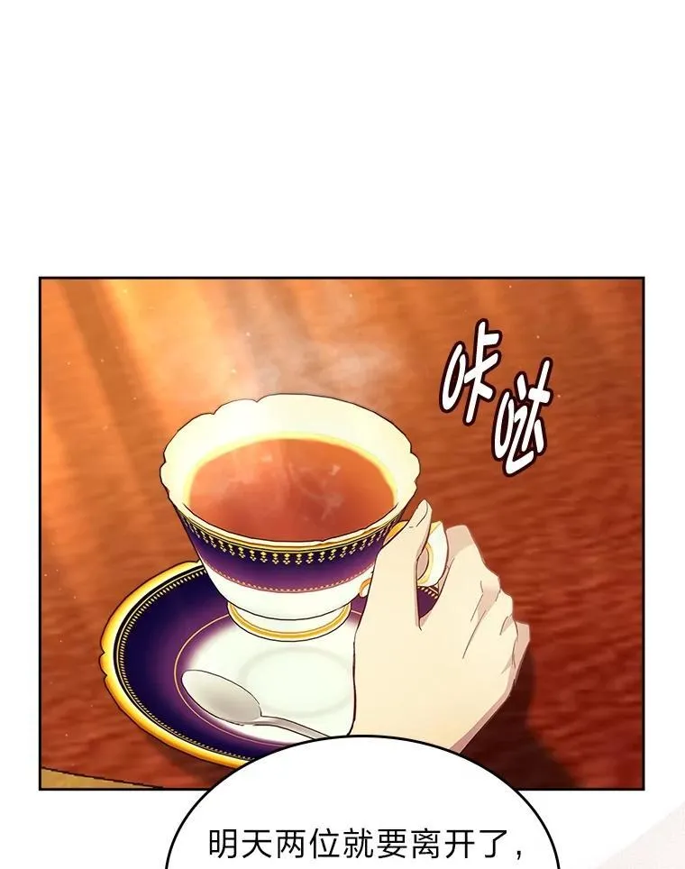 68.搞定岳父母 第58页