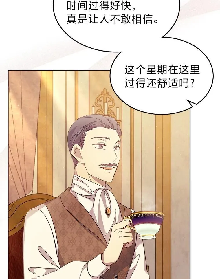 68.搞定岳父母 第59页