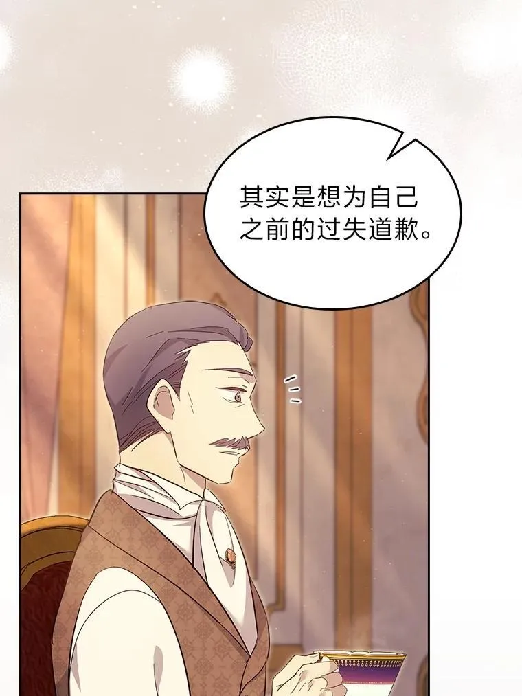 68.搞定岳父母 第66页