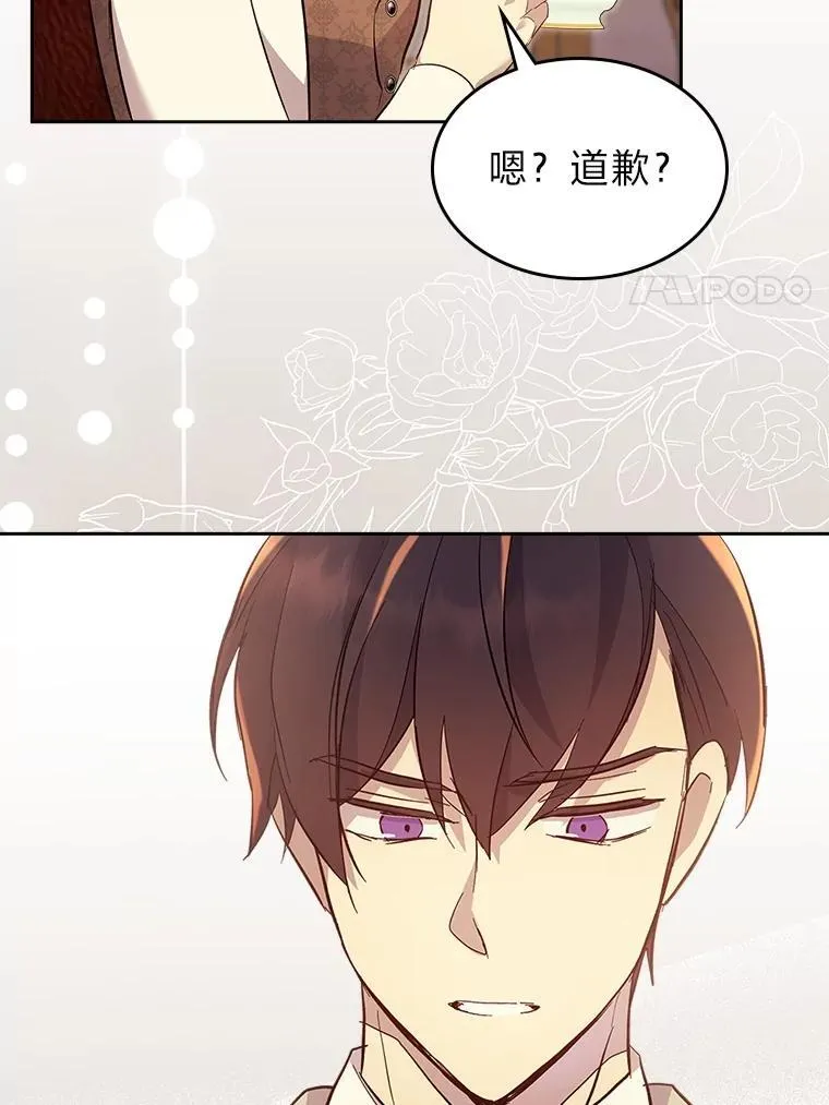 68.搞定岳父母 第67页