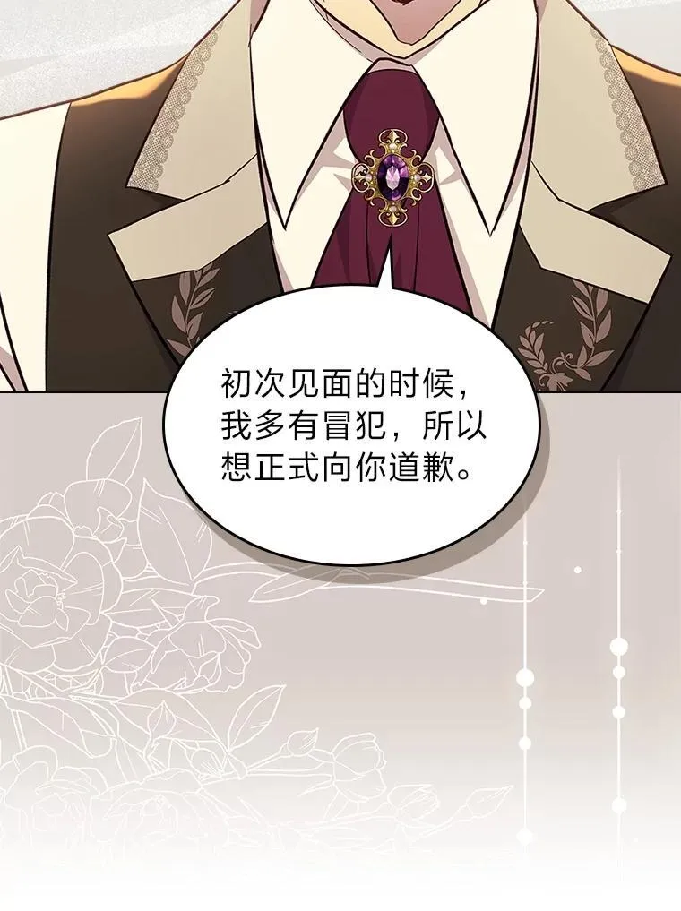 68.搞定岳父母 第68页
