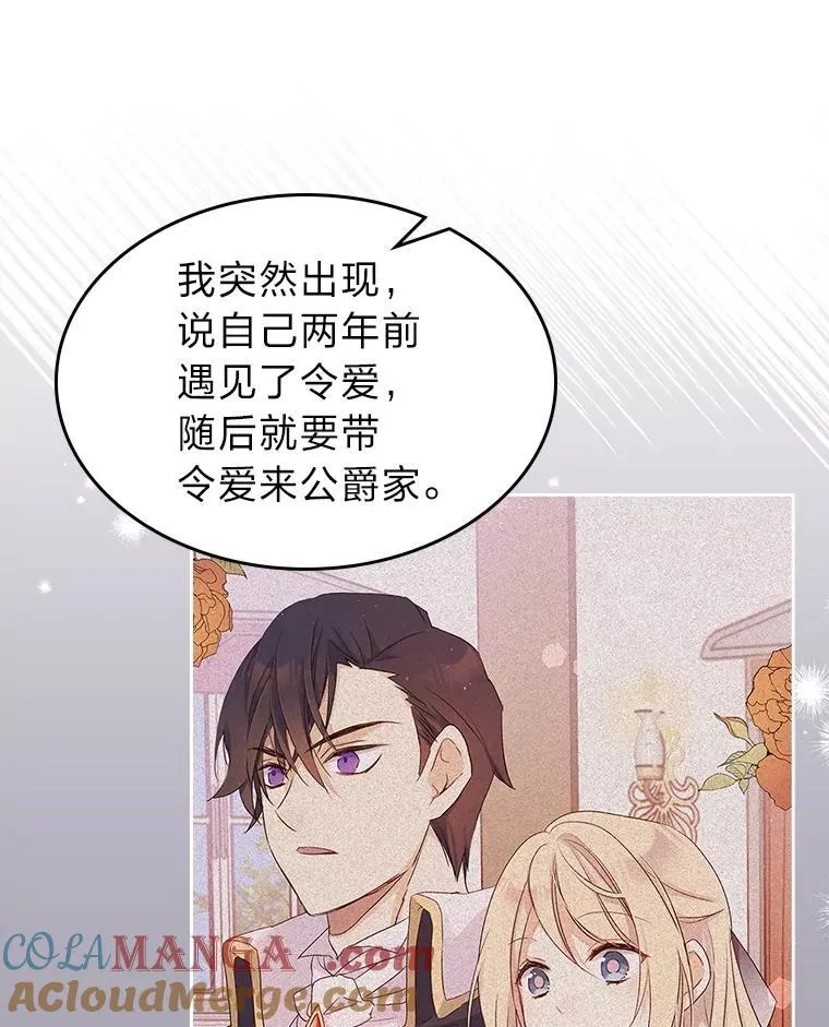 68.搞定岳父母 第69页