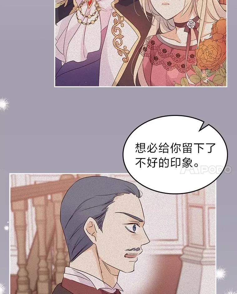 68.搞定岳父母 第70页