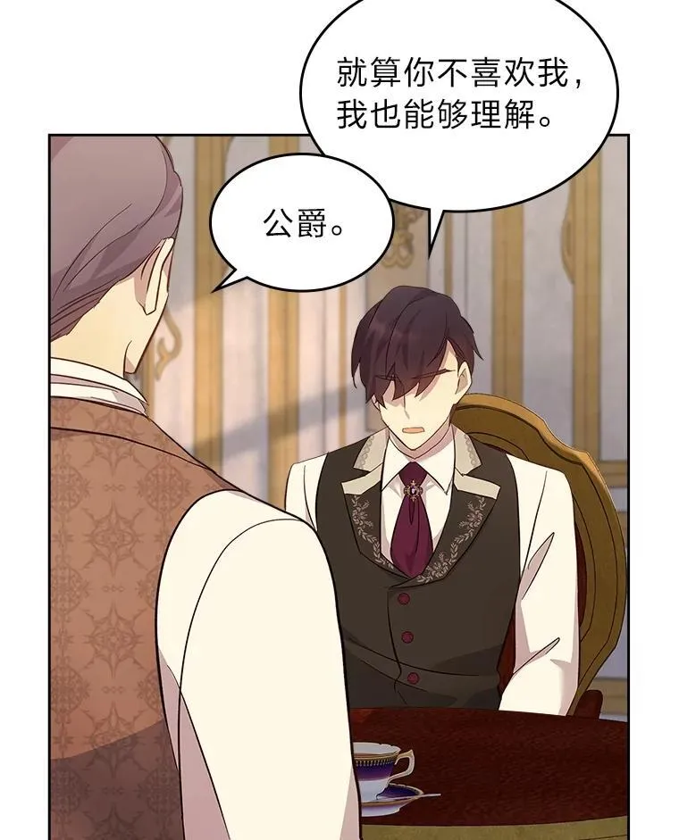 68.搞定岳父母 第72页