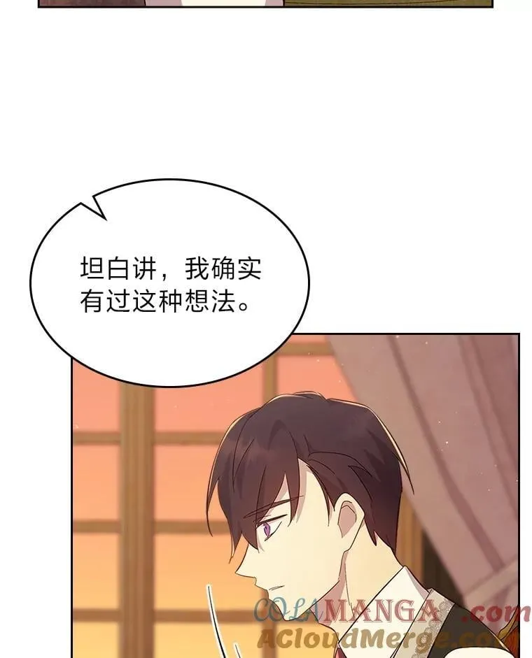 68.搞定岳父母 第73页