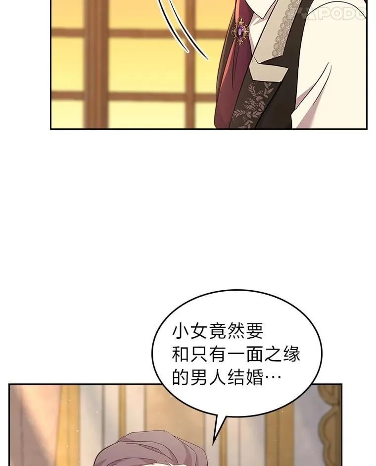 68.搞定岳父母 第74页