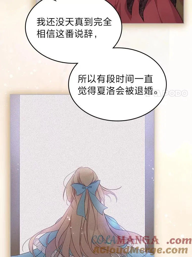 68.搞定岳父母 第77页