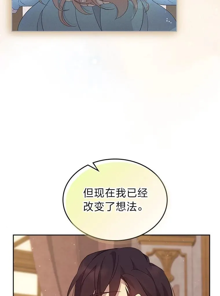 68.搞定岳父母 第78页