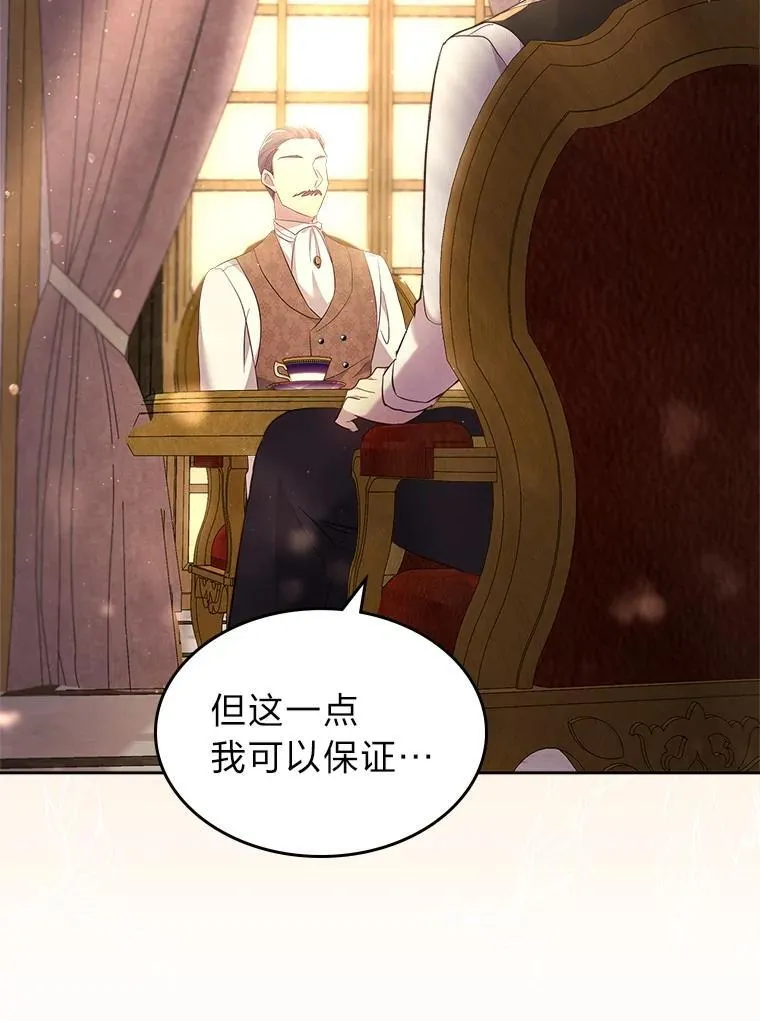 68.搞定岳父母 第84页