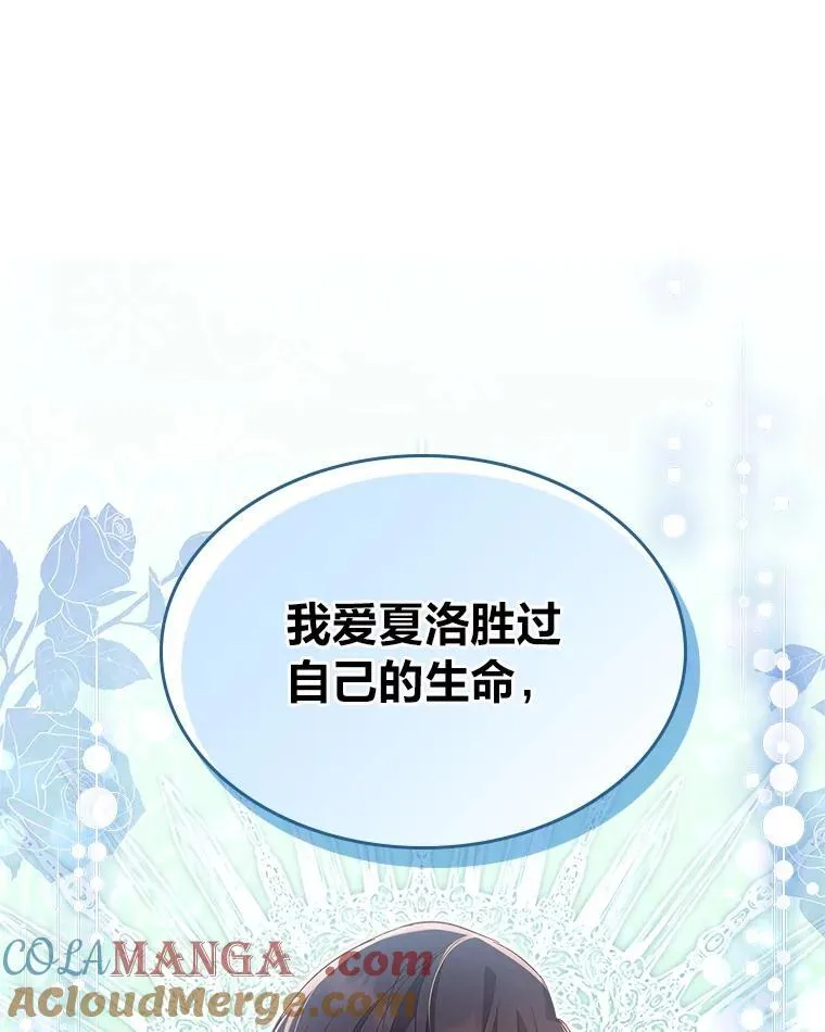 68.搞定岳父母 第85页