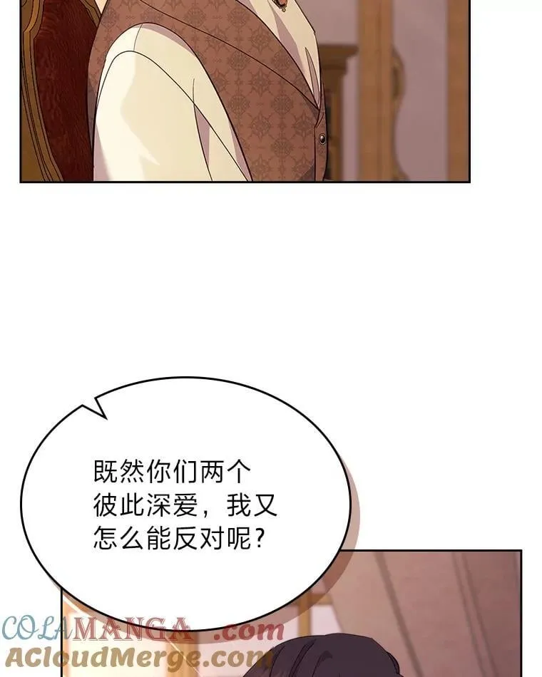 68.搞定岳父母 第89页