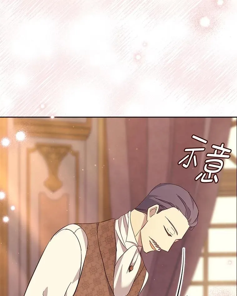 68.搞定岳父母 第92页