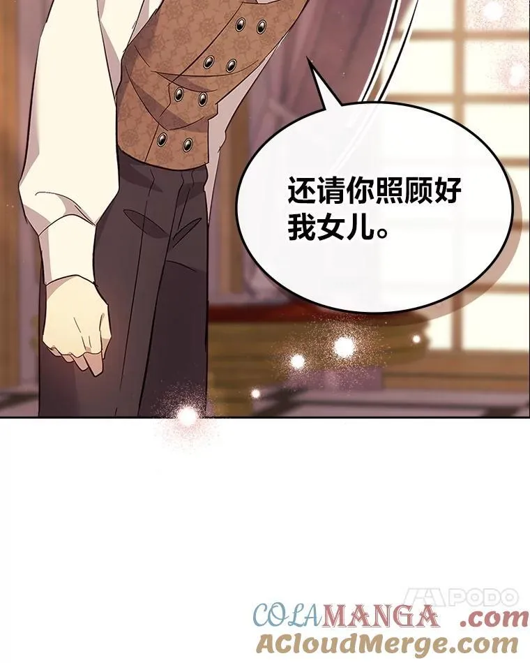 68.搞定岳父母 第93页