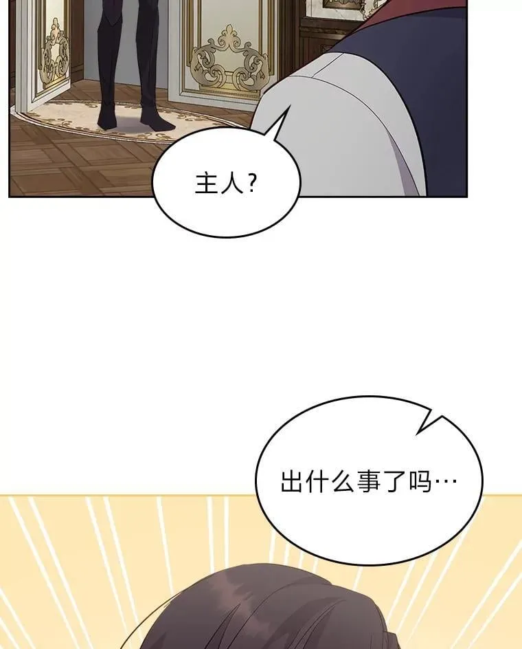 68.搞定岳父母 第102页