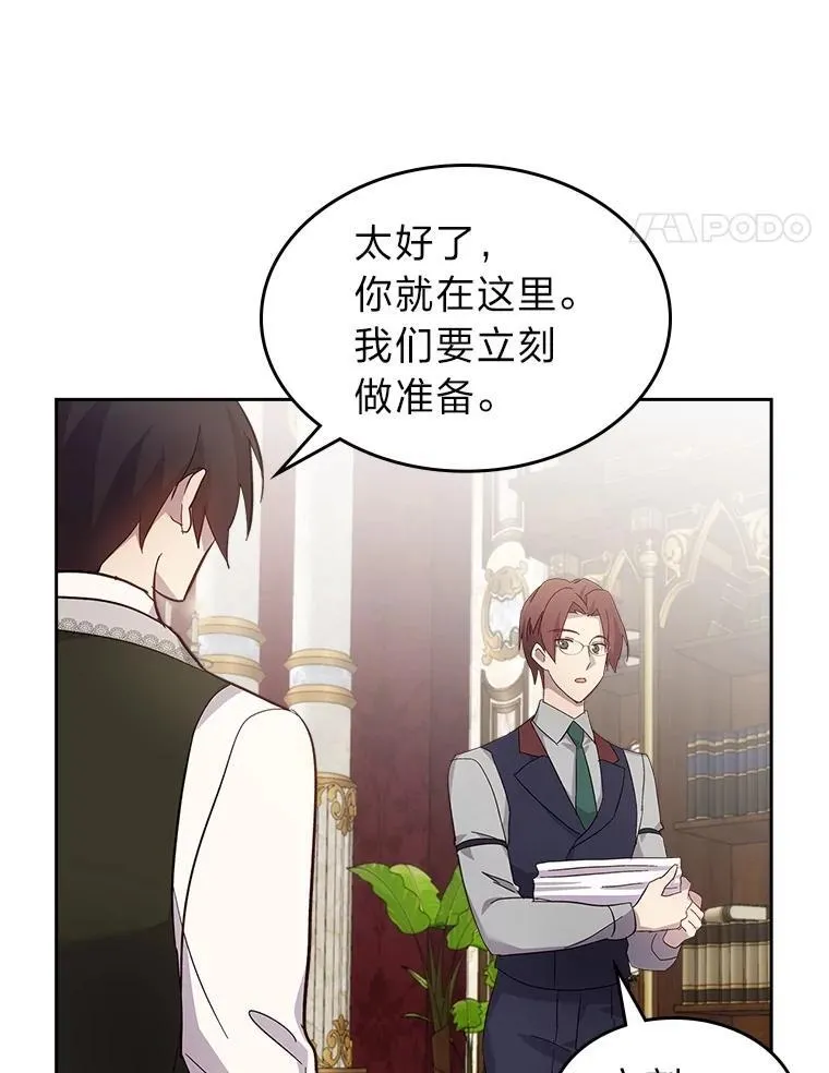 68.搞定岳父母 第104页