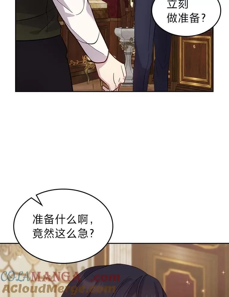 68.搞定岳父母 第105页