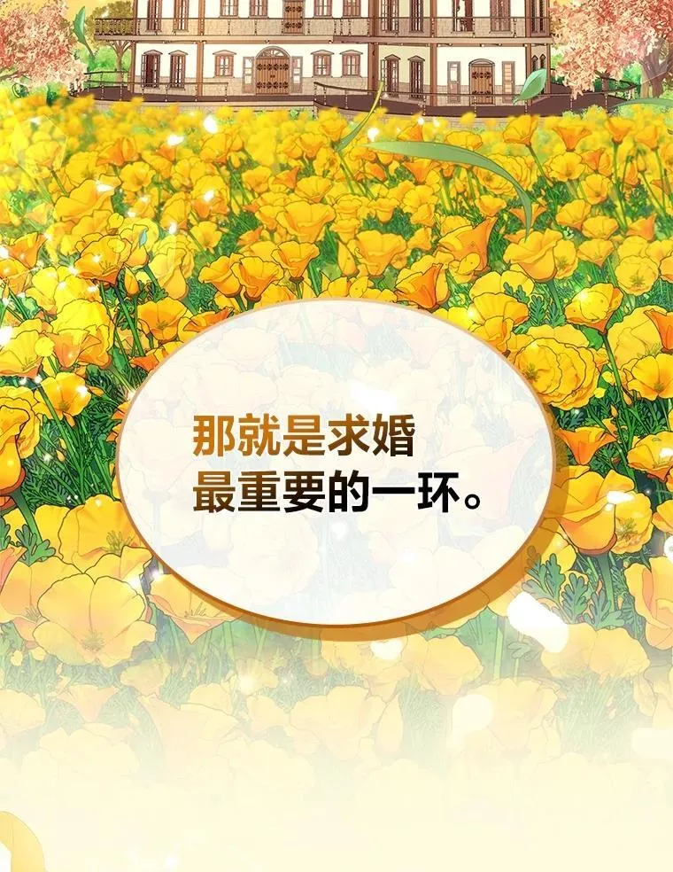 68.搞定岳父母 第108页