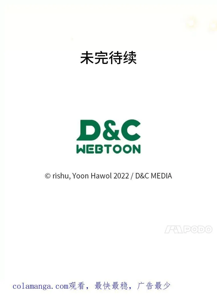 68.搞定岳父母 第110页