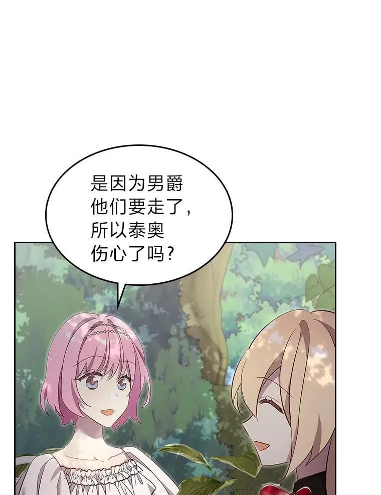 69.最幸福的时刻 第6页