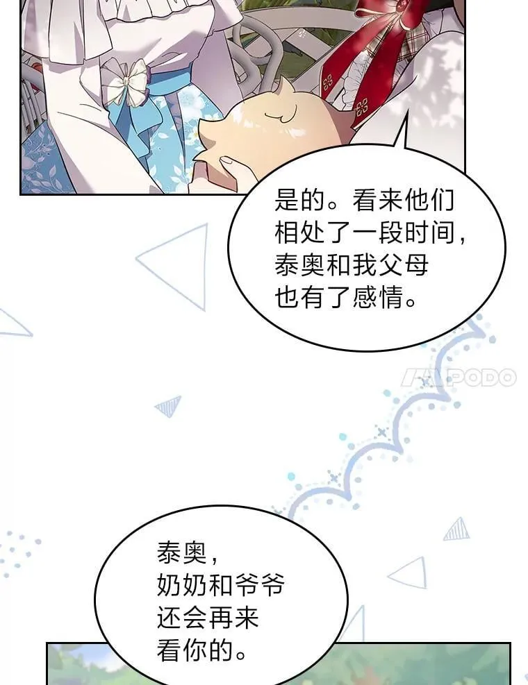 69.最幸福的时刻 第7页