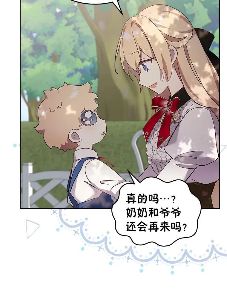 69.最幸福的时刻 第8页