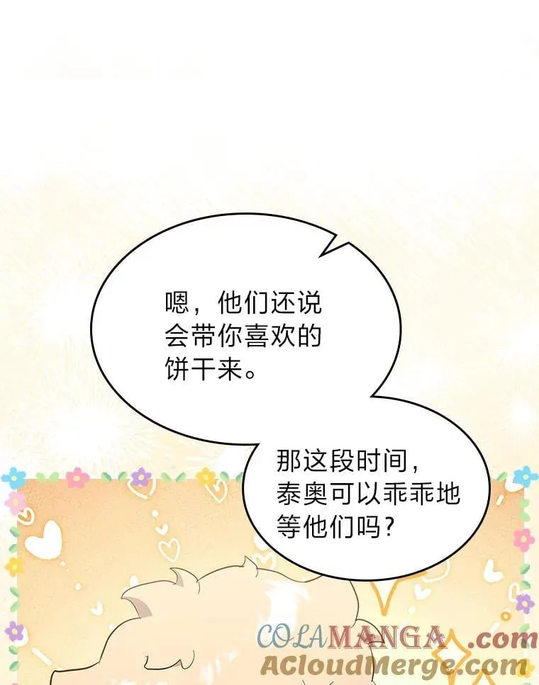 69.最幸福的时刻 第9页