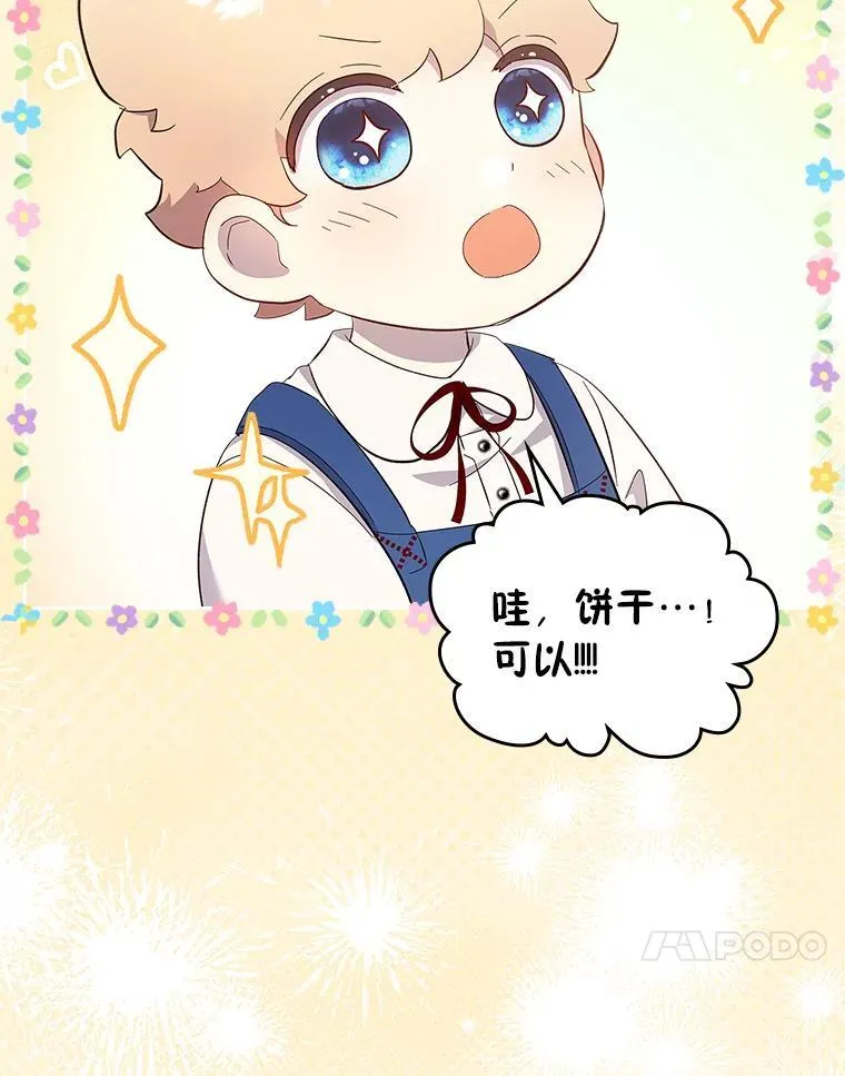 69.最幸福的时刻 第10页