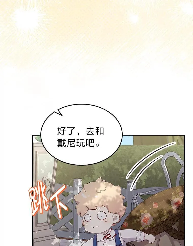 69.最幸福的时刻 第11页