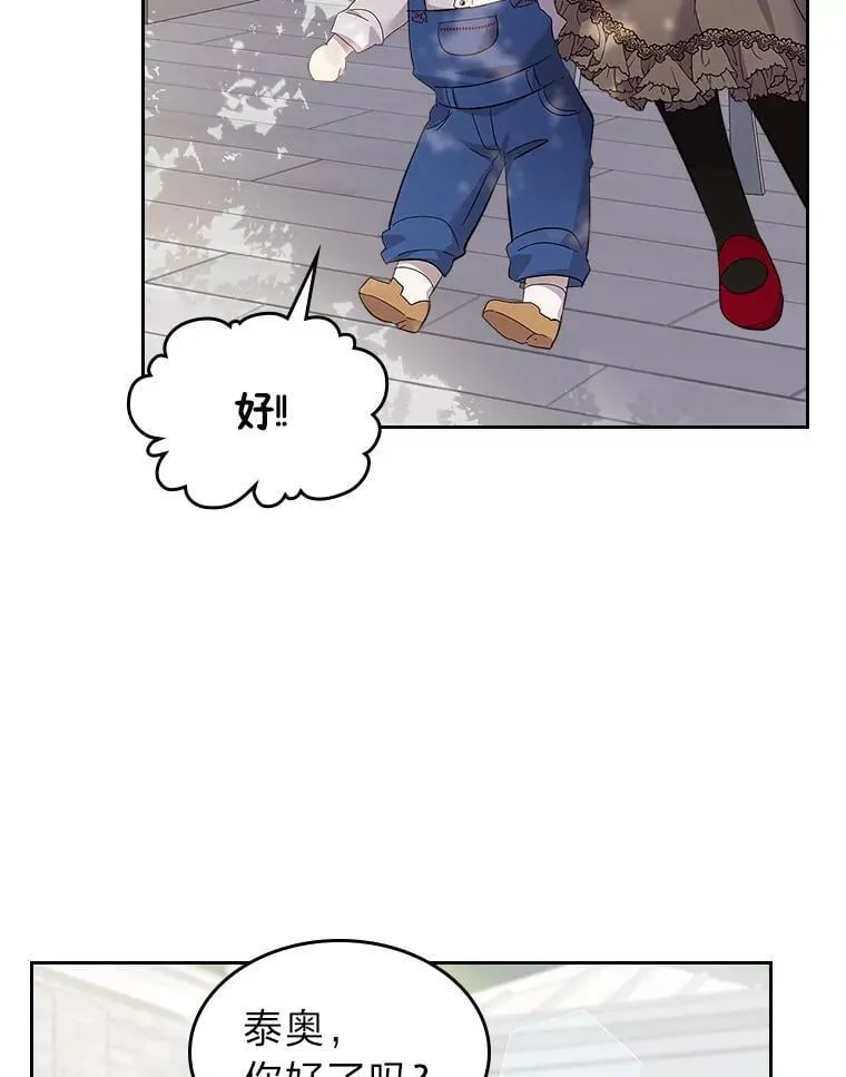 69.最幸福的时刻 第12页