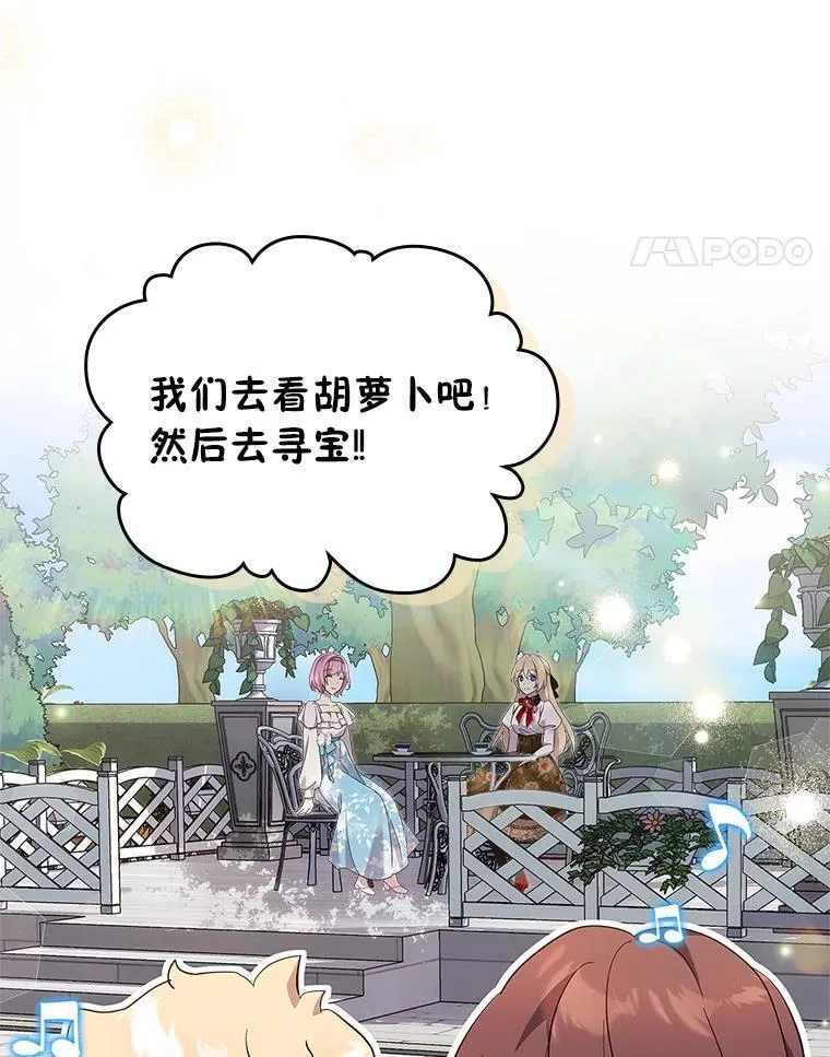 69.最幸福的时刻 第14页